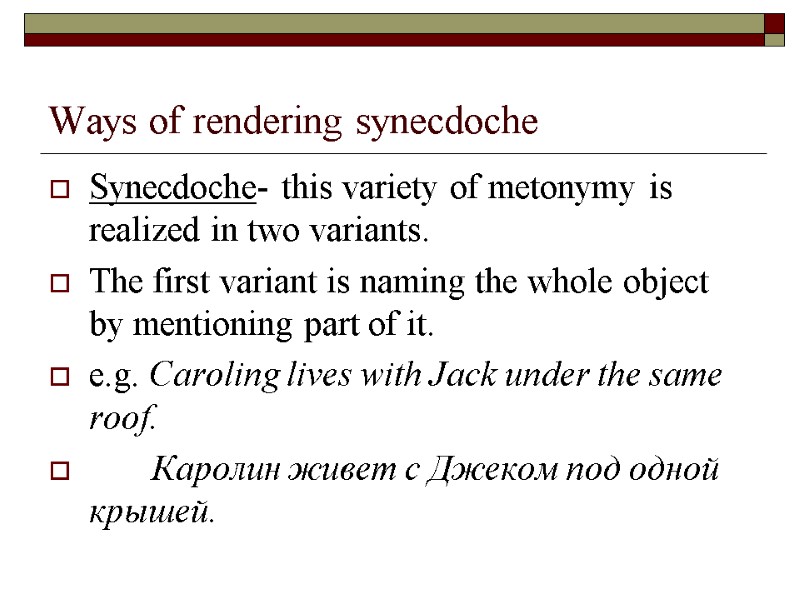 Ways of rendering synecdoche Synecdoche- this variety of metonymy is realized in two variants.